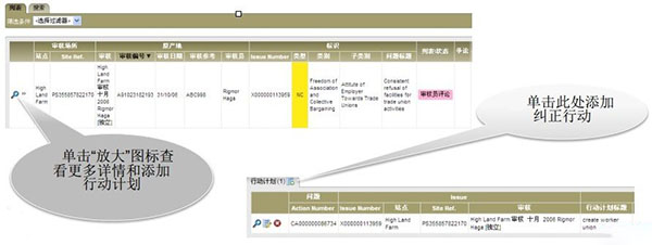 Sedex驗廠審核報告上傳步驟